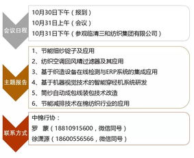 綠色未來(lái)，始于足下——?dú)g迎參與節(jié)能減排技術(shù)推廣活動(dòng)