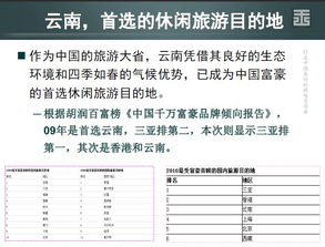 大型旅游地產(chǎn)項(xiàng)目總體策劃方案 整合資源，創(chuàng)新驅(qū)動(dòng)，打造文旅新地標(biāo)